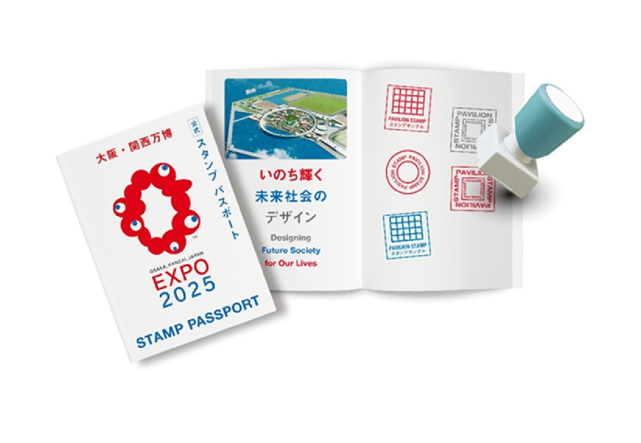 大阪・関西万博 公式スタンプパスポート | 2025大阪・関西万博