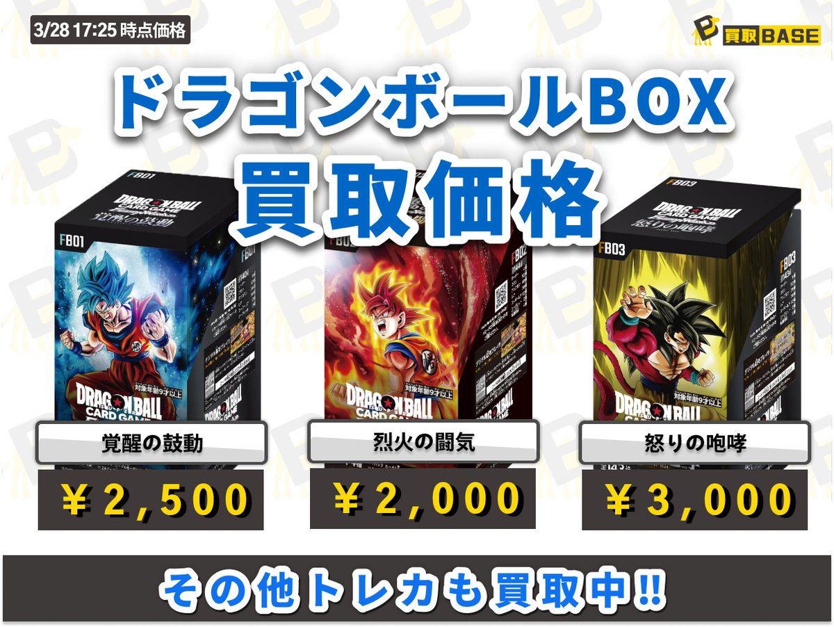 ?#ジャスティスハンターズ 特別価格で買取継続中 ￣￣V 