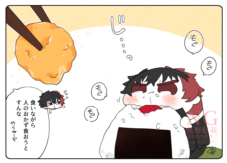 とある本丸のひと休み980「気になる…・もちひぜの本丸」
#とある本丸のひと休み 

ご飯の時間!🍙🍙🍙
おにぎりを頬いっぱいに頬張りながらも肥前くんが取った唐揚げが気になっているもちひぜくんです😳 