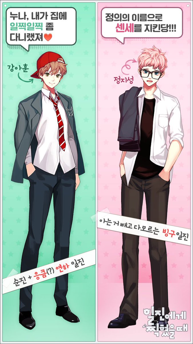 summerday_log's tweet photo. <일진에게 찍혔을 때> 
비하인드2. 당시 내부에서는 <일진찍>이라고 줄여 사용하고 있었는데, 출시 후 다들 <일찍때>라고 통칭해 주셔서 내부에서 잠시 혼란이 생겼다. https://t.co/9CrhqxDbZX