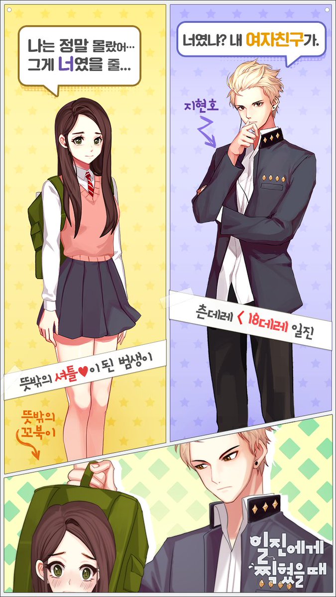summerday_log's tweet photo. <일진에게 찍혔을 때> 
비하인드2. 당시 내부에서는 <일진찍>이라고 줄여 사용하고 있었는데, 출시 후 다들 <일찍때>라고 통칭해 주셔서 내부에서 잠시 혼란이 생겼다. https://t.co/9CrhqxDbZX