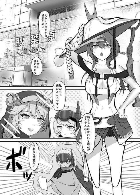 4/6のちし共3で頒布予定の新刊の導入です 間に合え… #ちし共