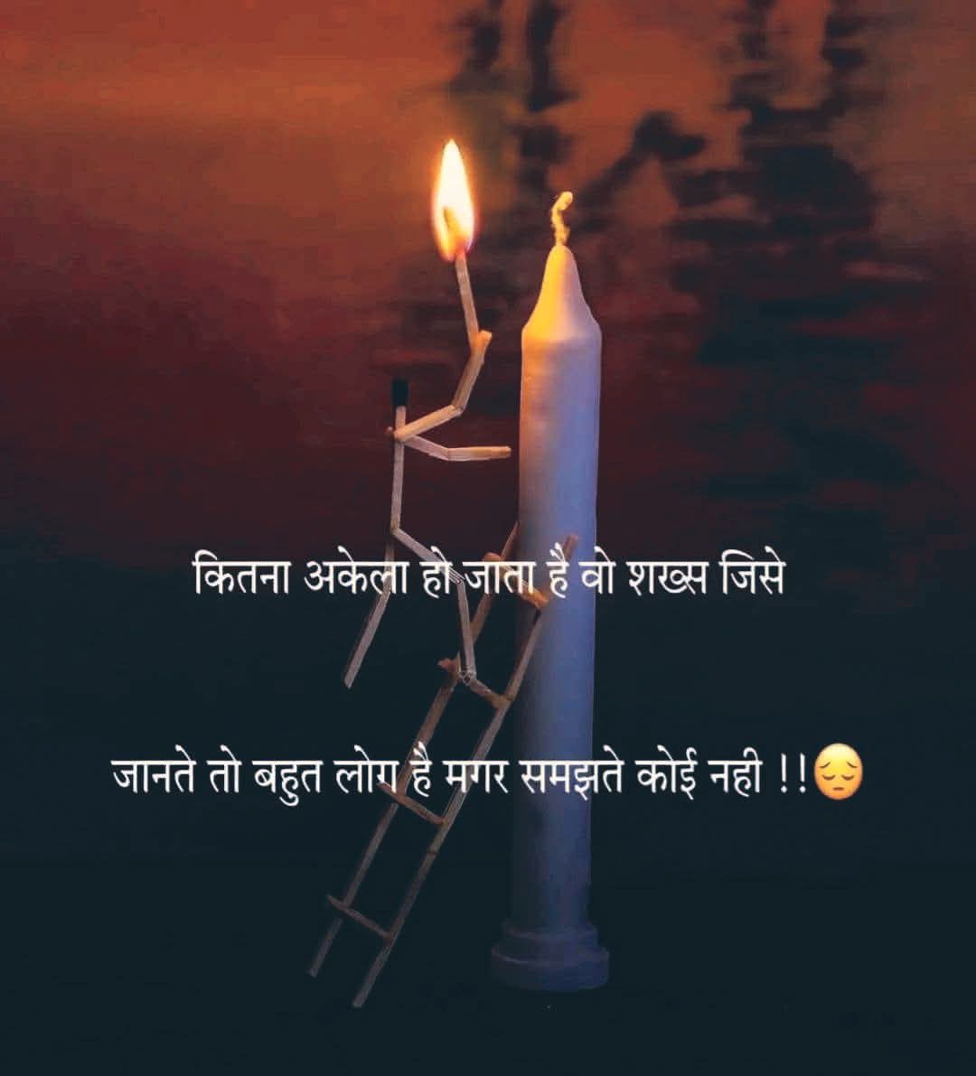 Syadav_07's tweet photo. कितना अकेला हो जाता है वो शख्स जिसे जानते तो बहुत लोग है, मगर समझते कोई कोई नहीं!

शुभ दोपहर 🙏 https://t.co/GGZKAmgmd7