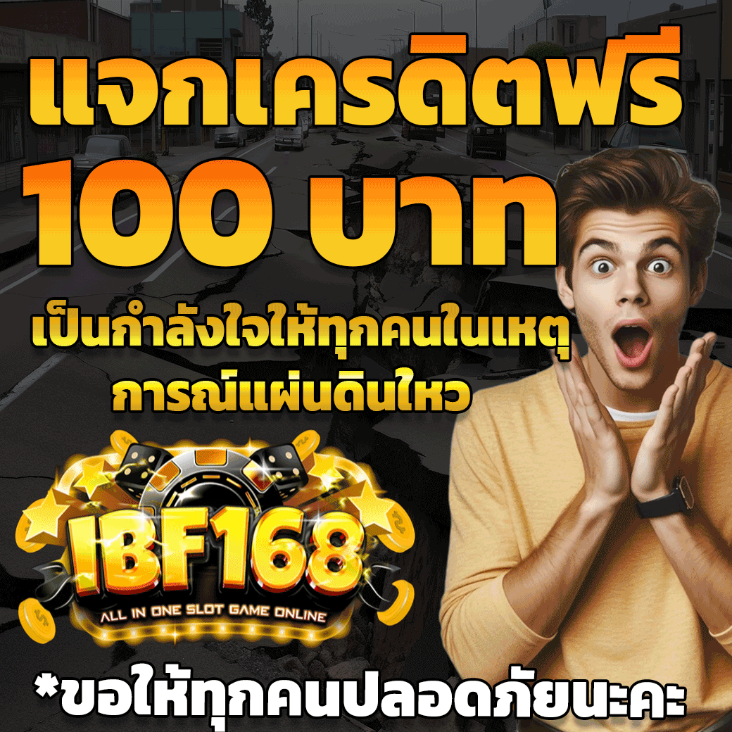DMasergamer's tweet photo. 🔥 แจก  เครดิตฟรี 100 ให้กำลังใจแผ่นดินไหว แค่สมัครรับทันที 🔥

🔴 สมัครคลิ๊ก https://t.co/OehPrkFrLT
🔴 ช่องทางติดต่อ @ib168
#เครดิตฟรี #แตกหนัก #ทุนฟรี #สล็อต #เว็บตรง https://t.co/uzlzKEpekD