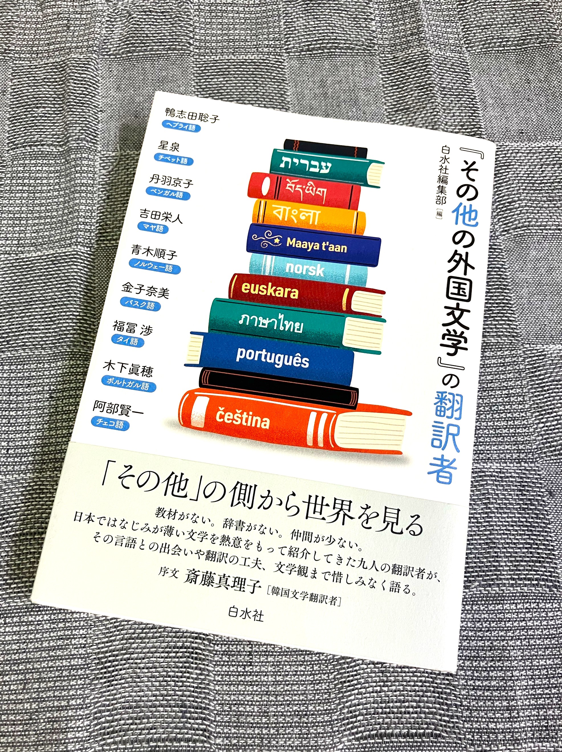 外国のための日本語 例文・問題シリーズ2～18(著者:名柄 迪