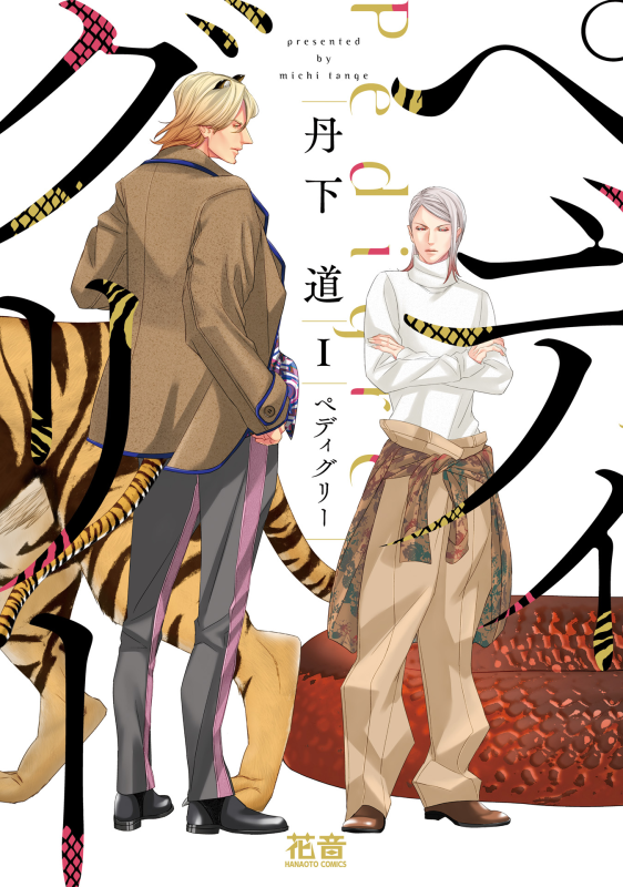 ‼️ SERIES CONTINUATION ‼️
 
JP Title: ペディグリー 2巻
EN Title: Pedigree (2)
Author: Michi Tange (<a href="/pedigree_TNG/">漫画「ペディグリー」(丹下道 著)公式</a>)
Publisher: Hanaoto (<a href="/hanaoto_info/">花音編集部</a>)
Status in Japan: ONGOING
 
Release Date: April 25, 2025

(cover tentative)