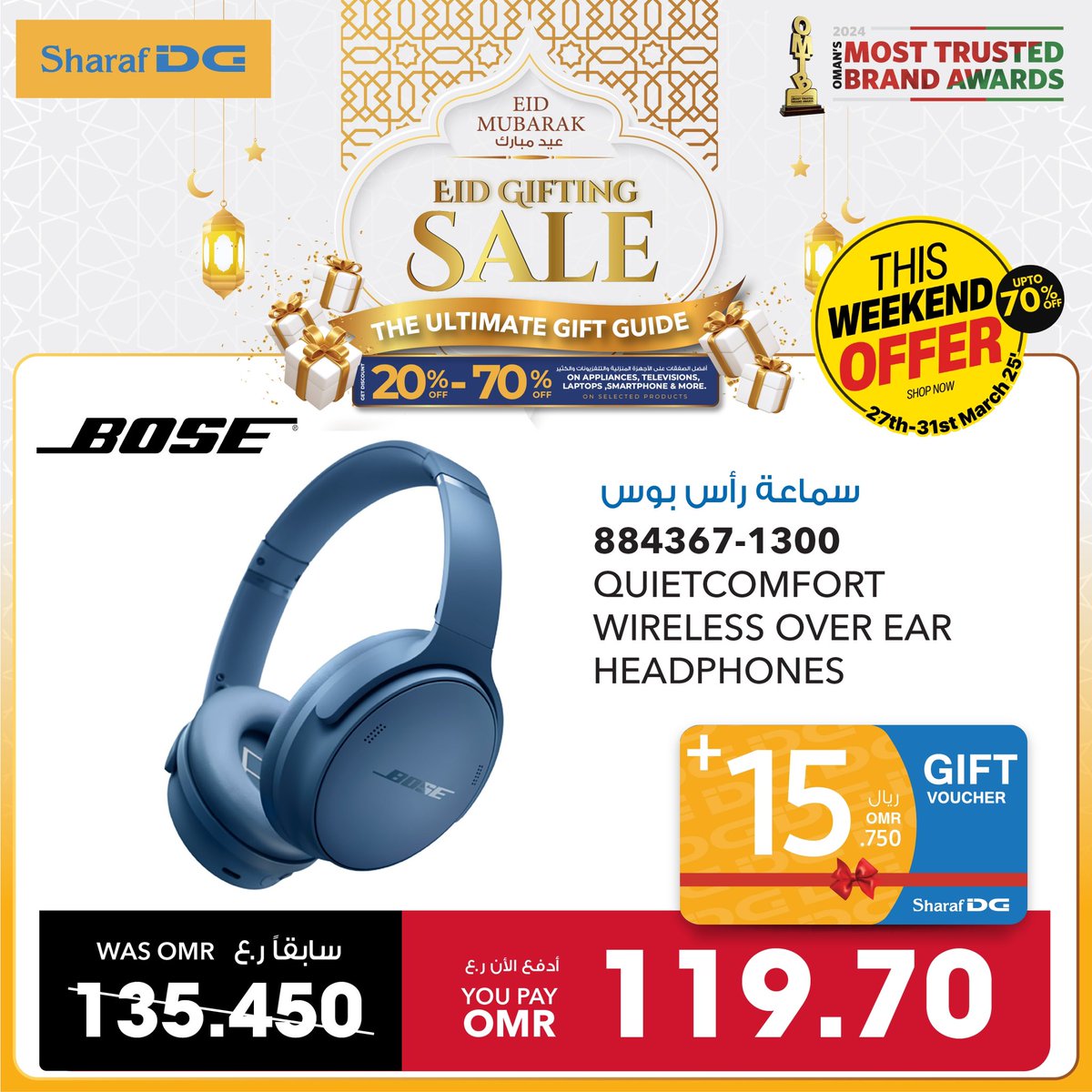 Step into the season of giving with Sharaf DG's Eid Gifting Sale! 🎁✨ Carry more than just bags – Carry happiness with the gift of technology. 
Shop now for amazing deals and surprise your loved ones with the perfect electronic gift this Eid! 🛍🎉 #EidSale #SharafDG #EidGifting