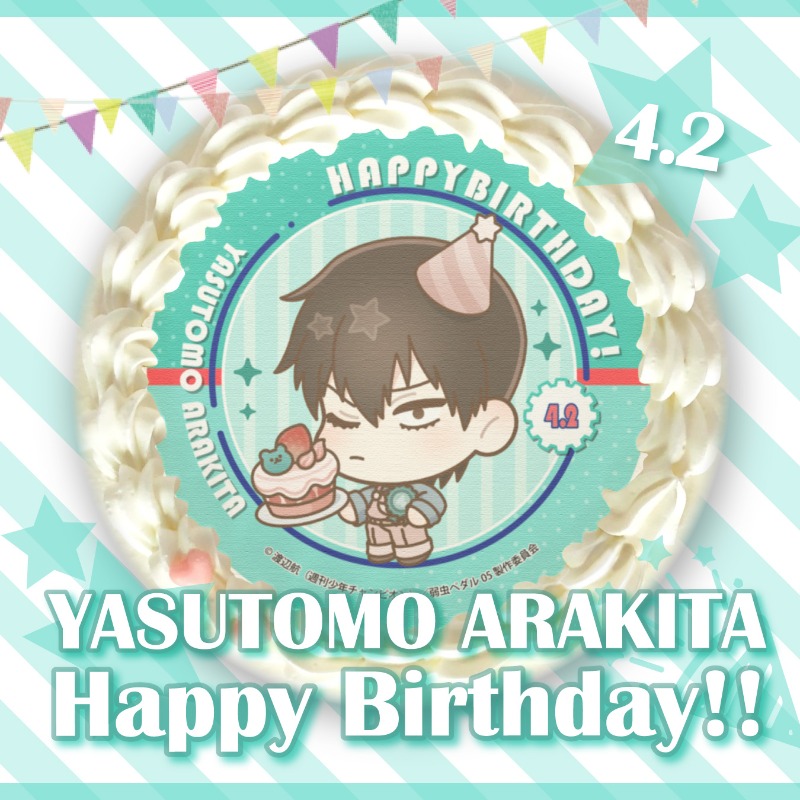 弱虫ペダル LIMIT BREAK 』 本日4月2日は #荒北靖友 さんのお誕生日