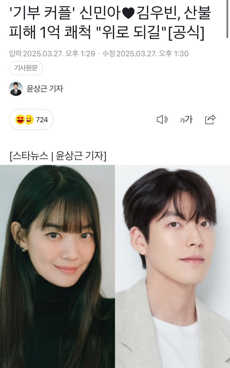 Gaebokkii's tweet photo. 연예계 커플들 선한영향력… https://t.co/QUHkJawWWH