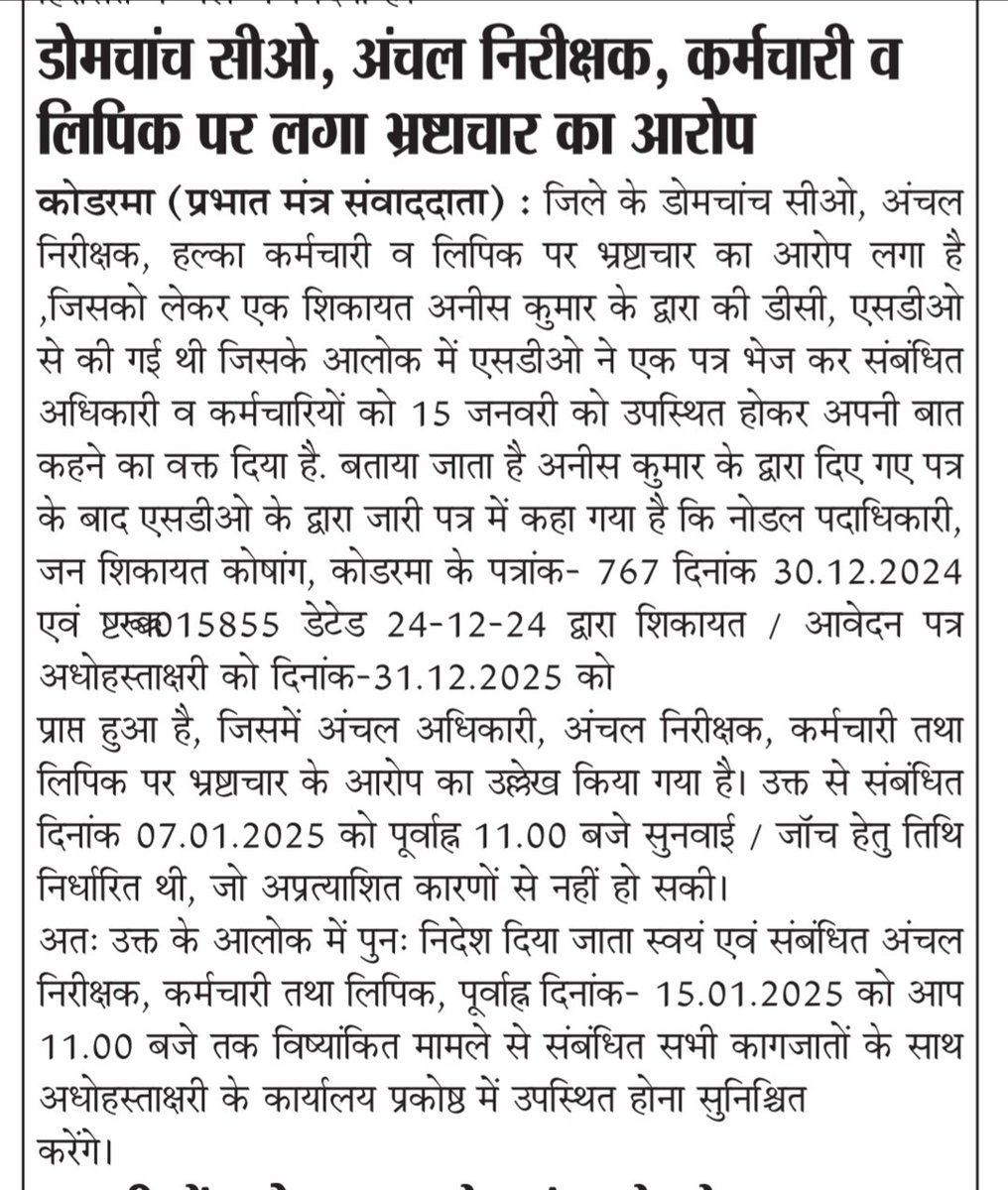 AKumar715662554's tweet image. कोई है जिसे मेरी आवाज सुनाई दे ? 
या सब लोग अंधे बहरे और गुंगे है।
@dckoderma @dasraghubar @yourBabulal @BJP4Jharkhand @HemantSorenJMM @jhar_governor @JharkhandCMO @Supriyo__JMM #domchanch #koderma #KodermaNews #JharkhandNews #Jharkhand #JharkhandUpdate #Kodermaupdate #BJP #jmm