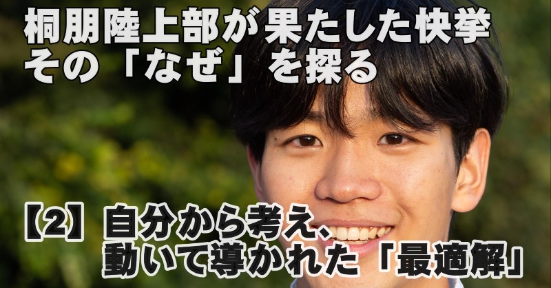 toho_athletics's tweet photo. 昨夏、世界大会に出場するレベルまで自らを高めてきた豊田兼、高橋諒、吉澤登吾。

しかし、そこに至るまでには当然なら紆余曲折がありました。

三人の考え方や練習への取り組みなどを語った第二部。

「自分から考え、動いて導かれた最適解」