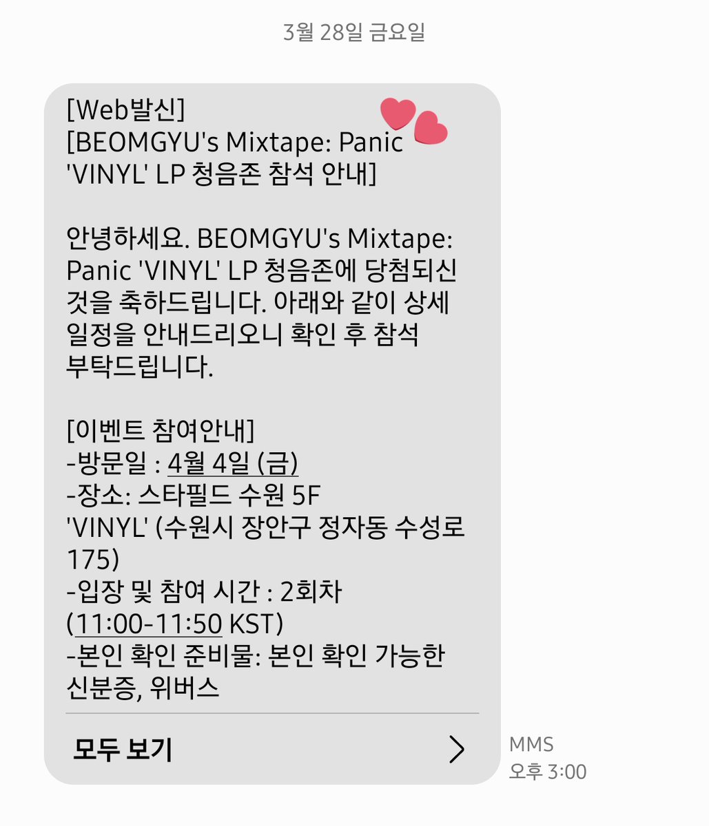 청음존 당첨+!!!!!!
혹시 금요일 비슷한 시간대 오시는 분
있으면 만나요 작은 간식이라도 쥐어주게