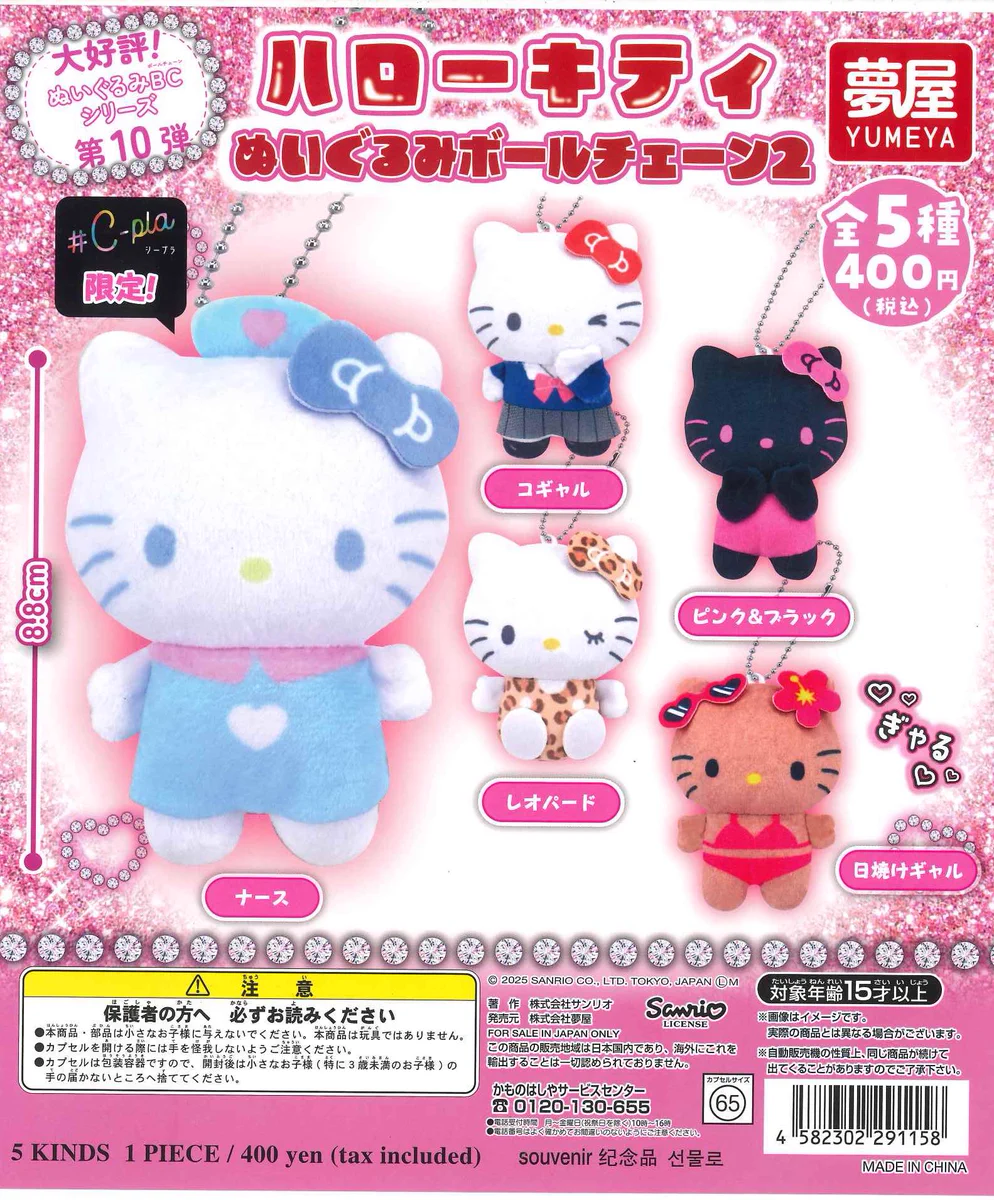 C-pla +エミテラス所沢店【公式】 on X: 