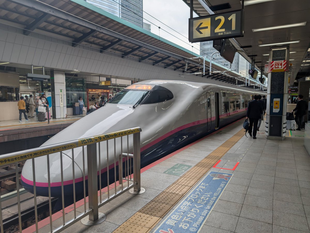 まだやまびこの運用これあるんだ