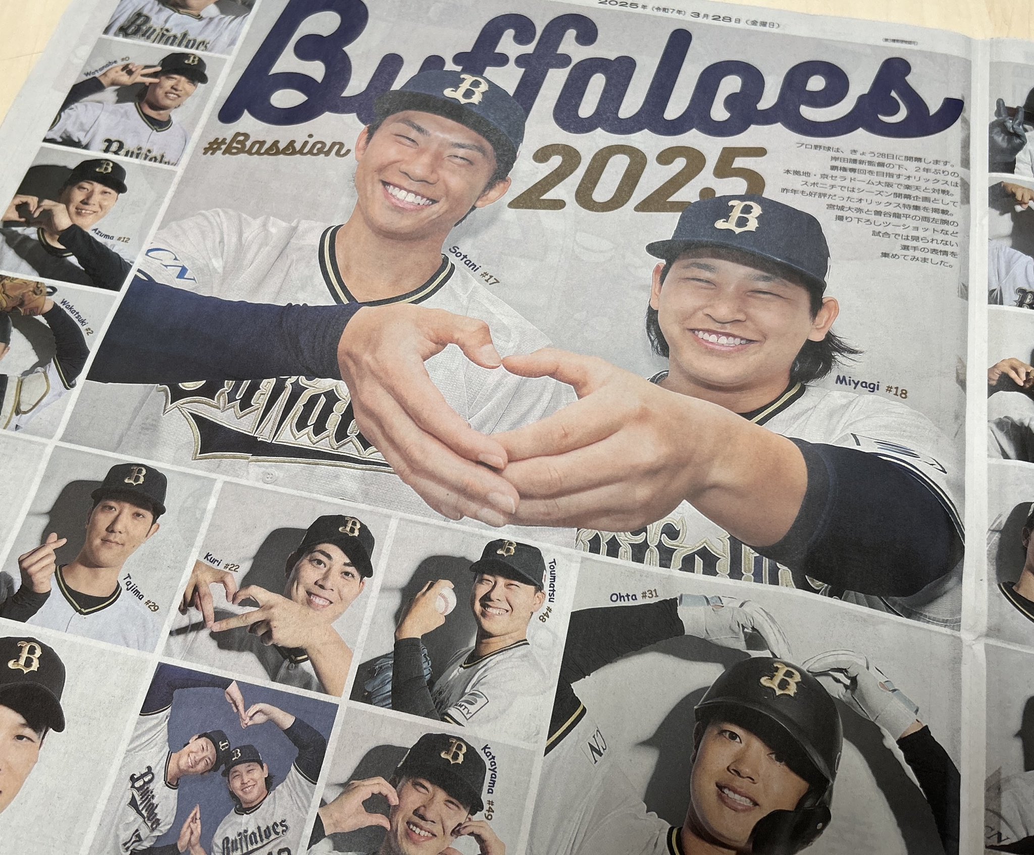 ただ今より！オンライン先行受注販売スタート】曽谷龍平投手初