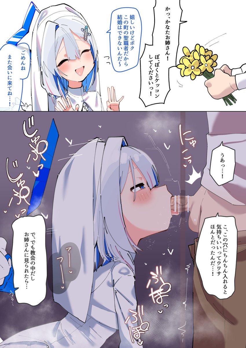 大人たちが噂してた教会にある穴… 