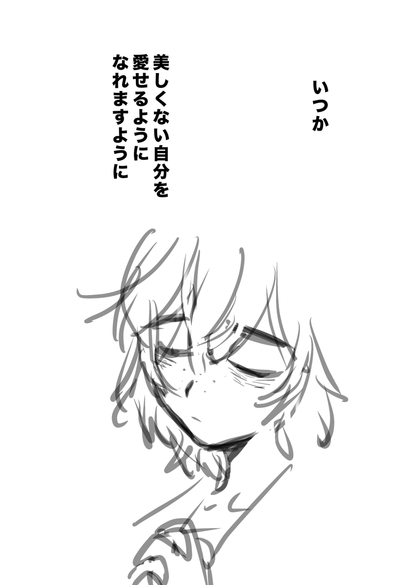 一次 願いごと 