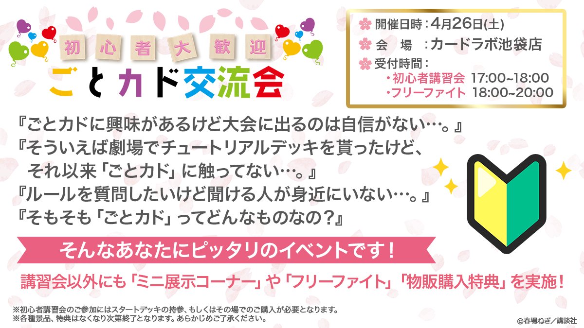 公式】五等分の花嫁 カードゲーム (@5Hanayome_TCG) / X