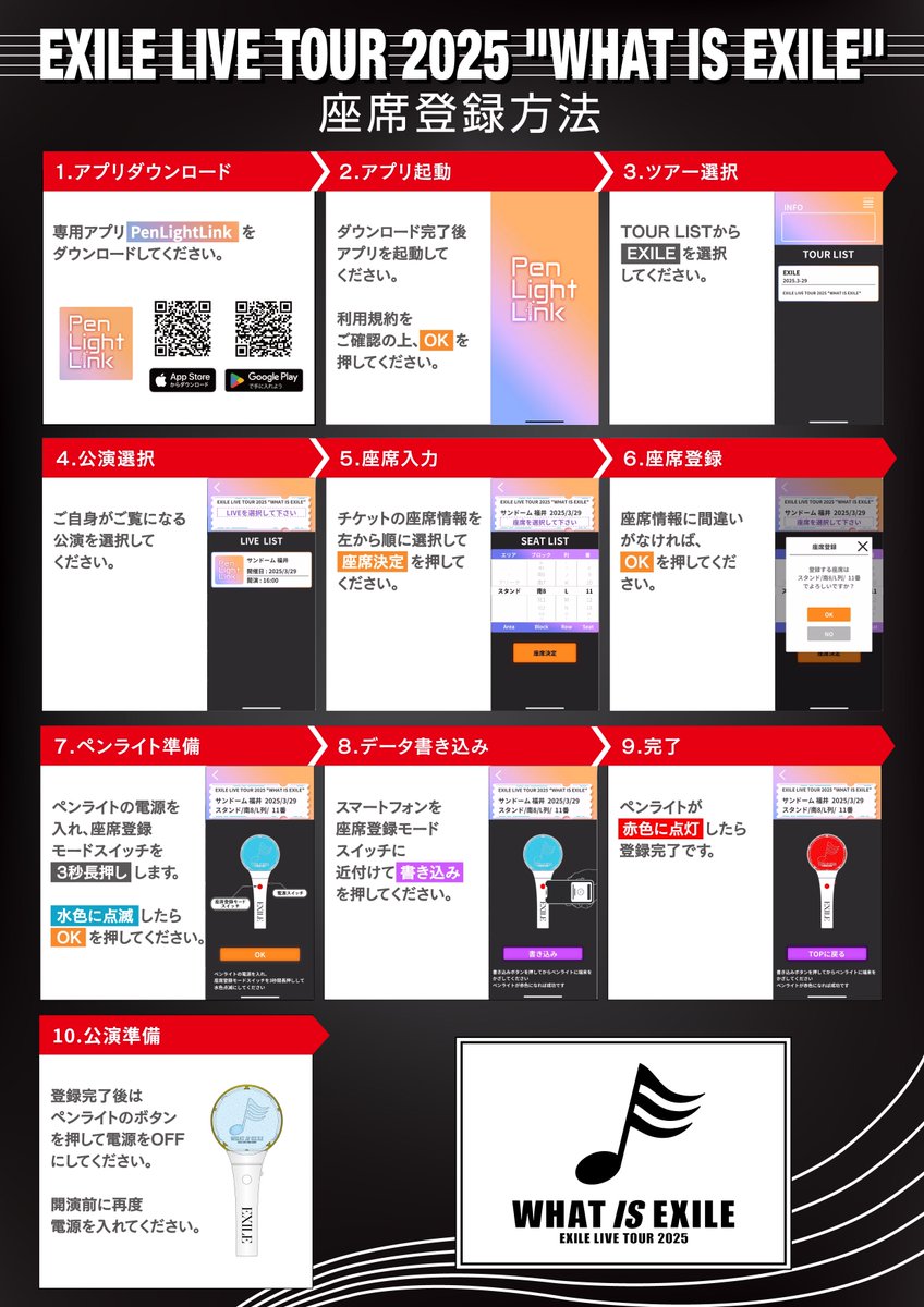 EXILE TRIBE まとめ売り ペンライトのみ使用 EXILE TRIBE STATION ONLINE STORE｜Be My guest OFFICIAL LIGHT STICK
