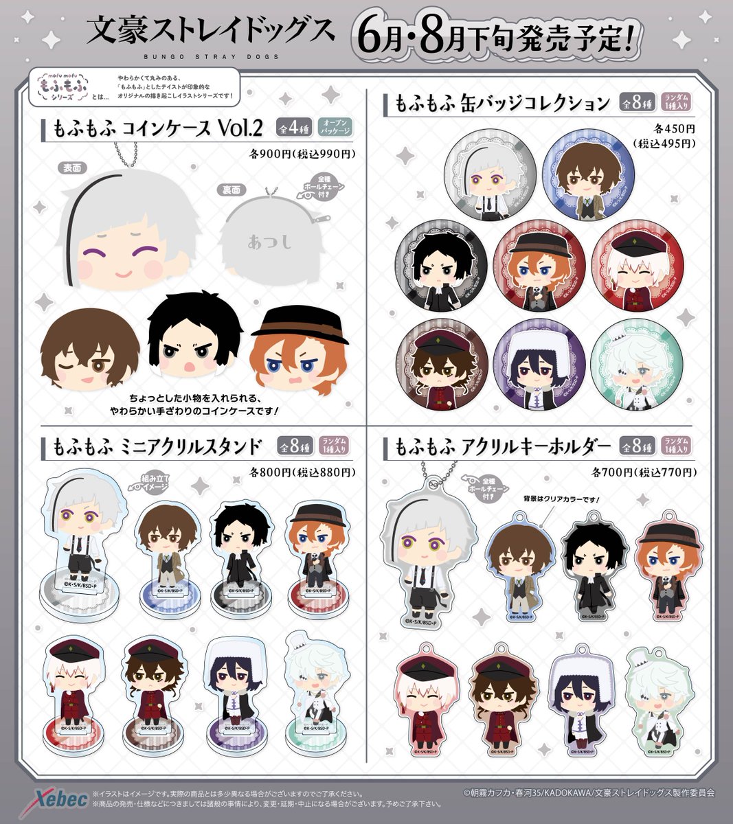 株式会社ジーベック on X