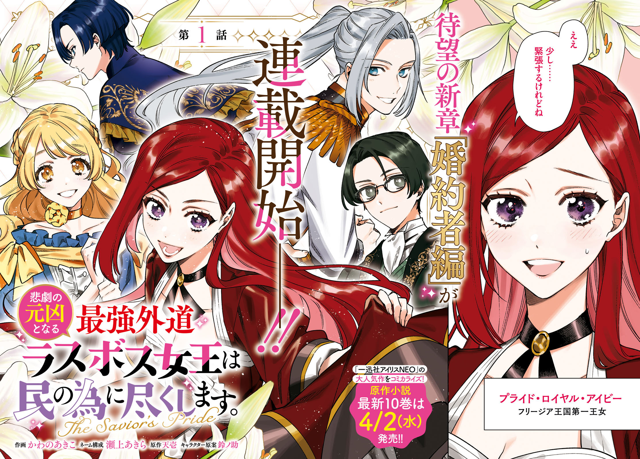 ゼロサム編集部 on X: ゼロサム編集部 on X: