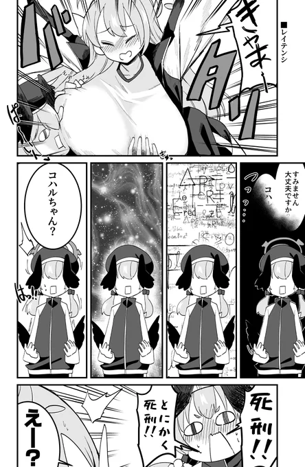 レイテンシ

#ブルアカ 