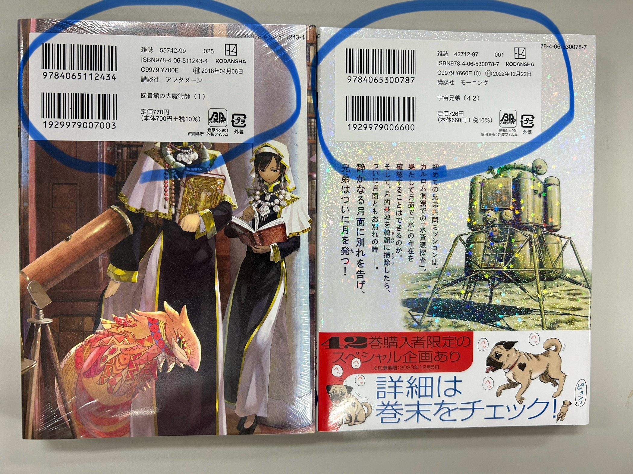 講談社 春のマンガまつり公式 on X: 講談社 春のマンガまつり公式 on X: