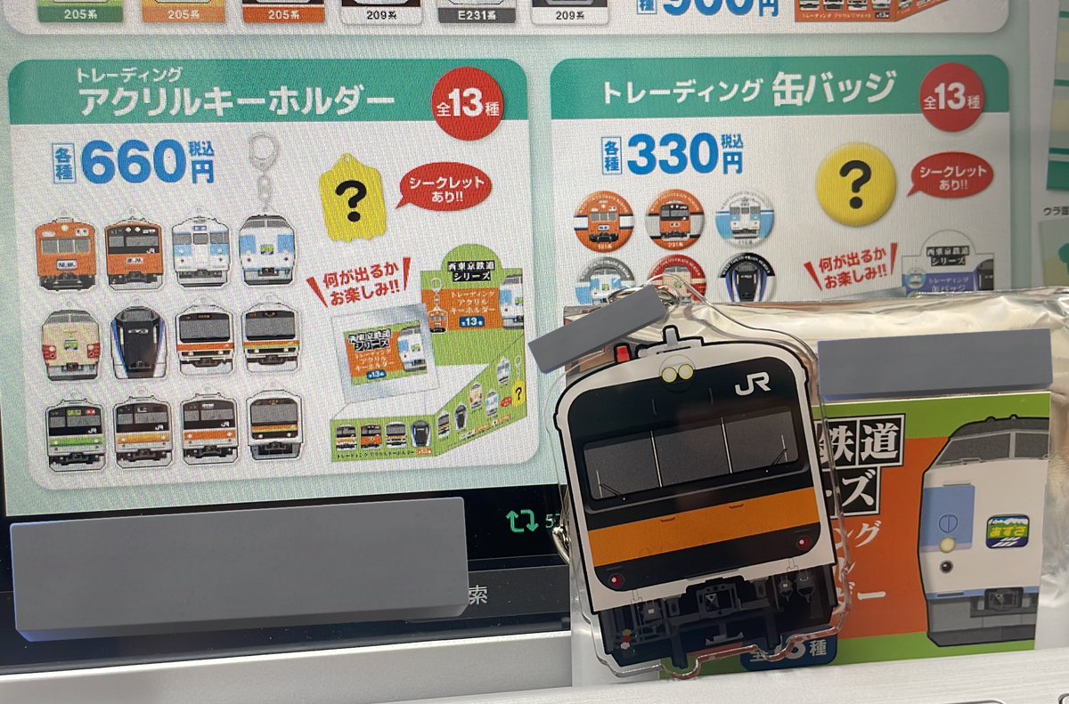 西東京鉄道シリーズ - Search / X