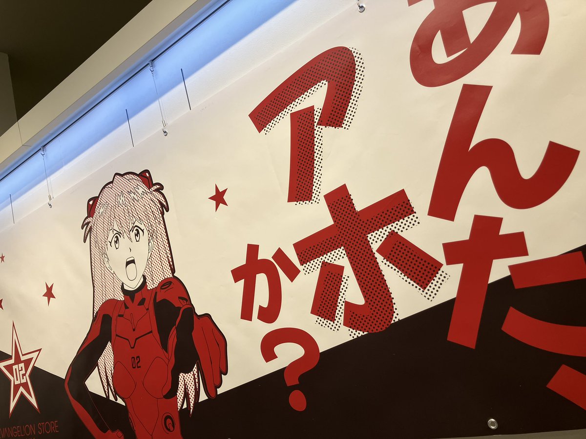 エヴァンゲリオンストア イベント tweet media
