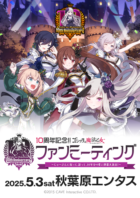 ゴシックは魔法乙女 ゴ魔乙 サウンドトラック 1〜4（ゴ魔乙」グッズや 