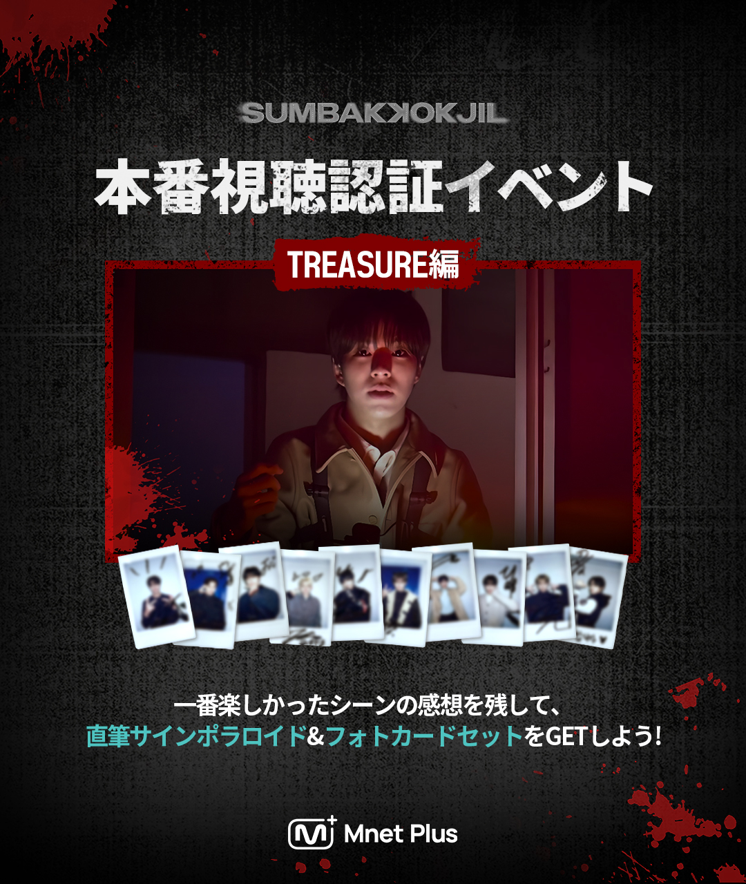 Mnet Plus 엠넷플러스 on X: 