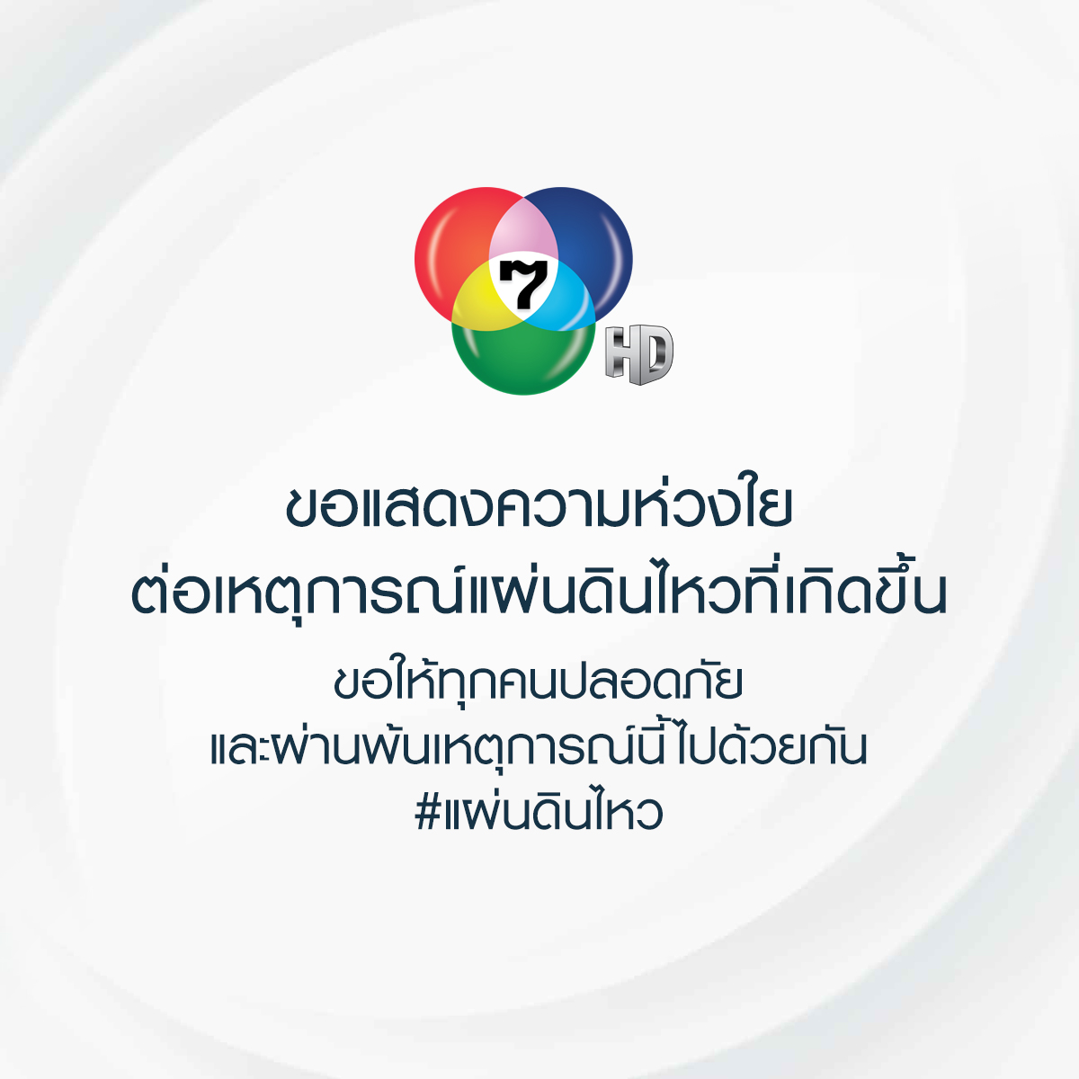 Ch7HD tweet media