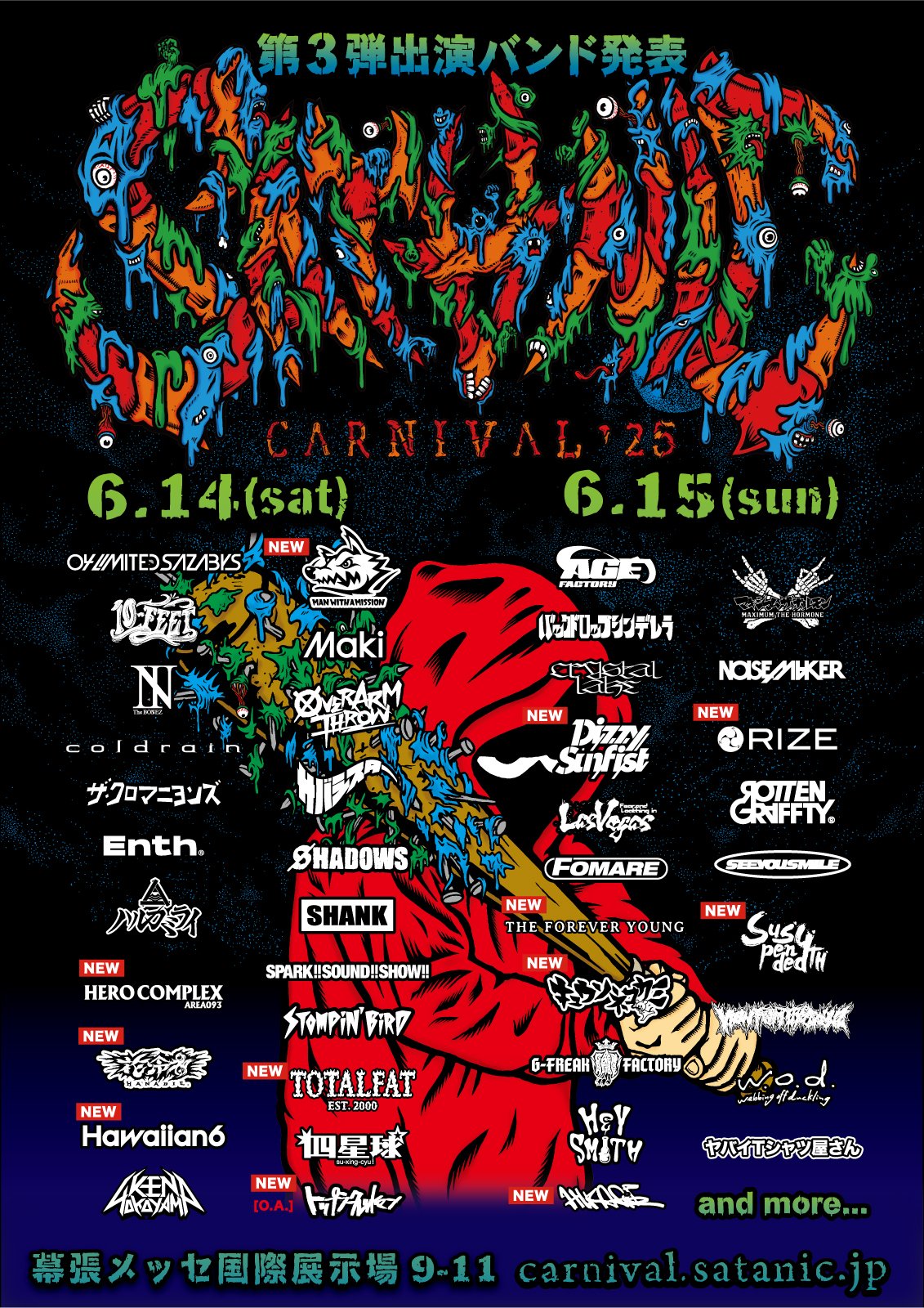 【未開封】Deviluse FACT サタニックカーニバル2025 白 XL NEWS】「SATANIC CARNIVAL 2025」日割り発表!! | SATANIC ENT.