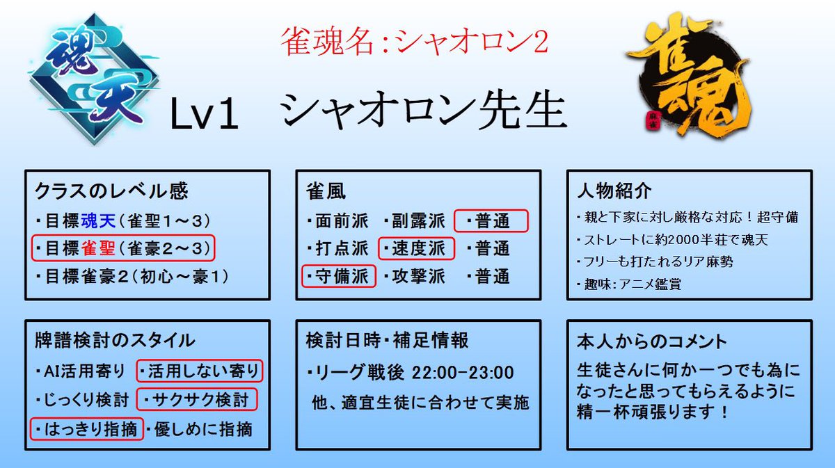 PSC_CT_2025's tweet photo. #雀魂 2ヶ月学校型イベント #雀士高専 
体験授業開始🎊04/09まで

参加方法
このポストを引用し参加表明✨

キーワード
・応募者全員にメリットを！
・上級者は自分から教えに来ない
・ドラフトとアピールの過激化を抑制

イベント概要は下記noteリンク🔗
https://t.co/h1Wp1V6cTh https://t.co/TLXt5kCu3C