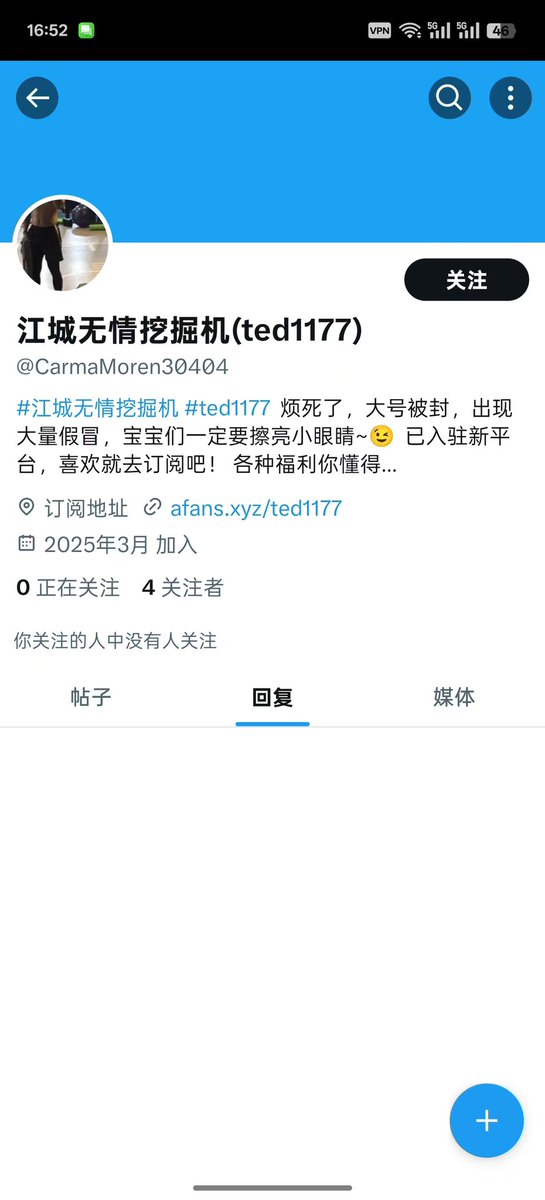 假冒的，不要点他的钓鱼链接