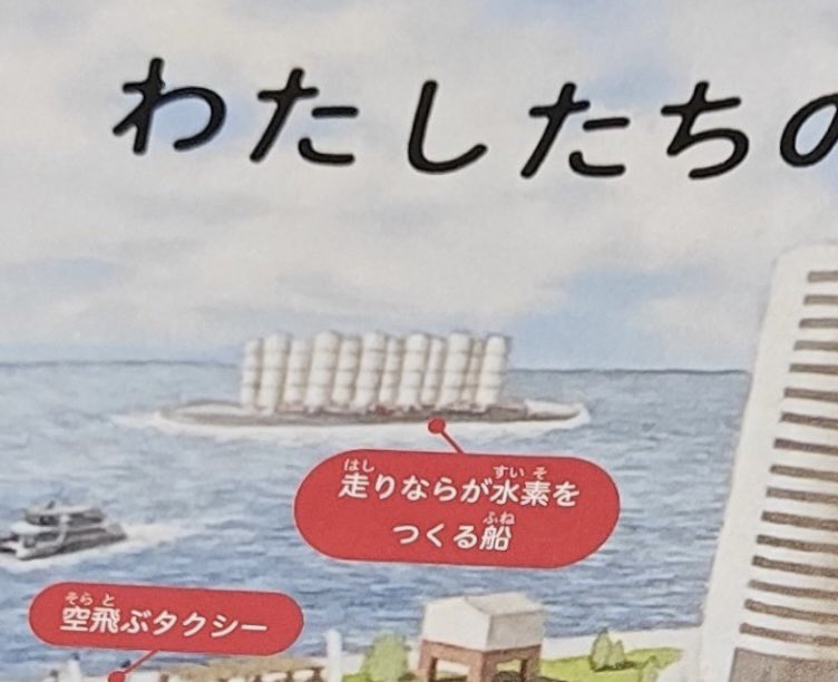 redfarm623's tweet photo. 大阪・関西万博パンフレットのニュースで
「下書きのイラストが……」
っていうことだけ触れてたけど、、、
この誤字にも気がついてしまった。。。

#TBS  #Nスタ https://t.co/COg5KBBoiJ