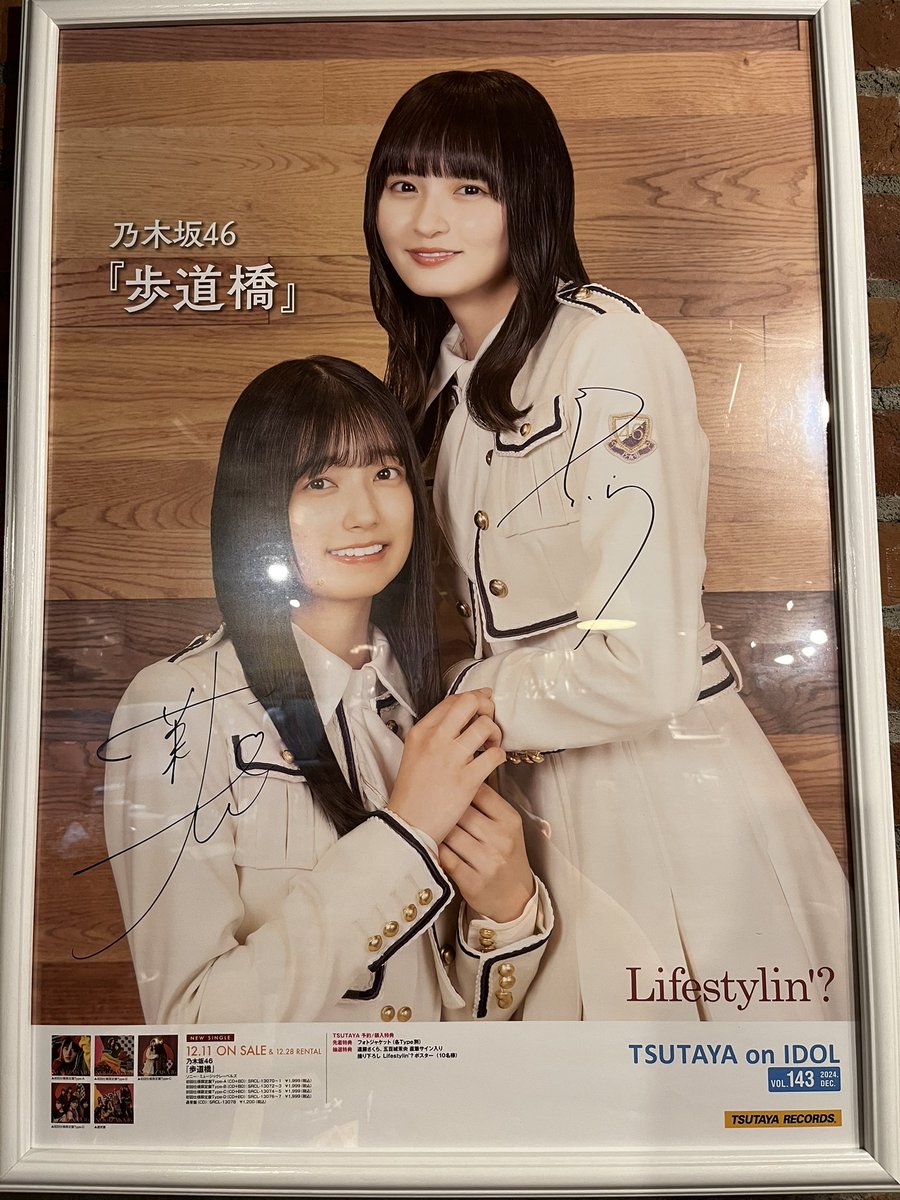 お知らせ📢】 お客様からご厚意で､｢乃木坂46 歩道橋 サイン入り
