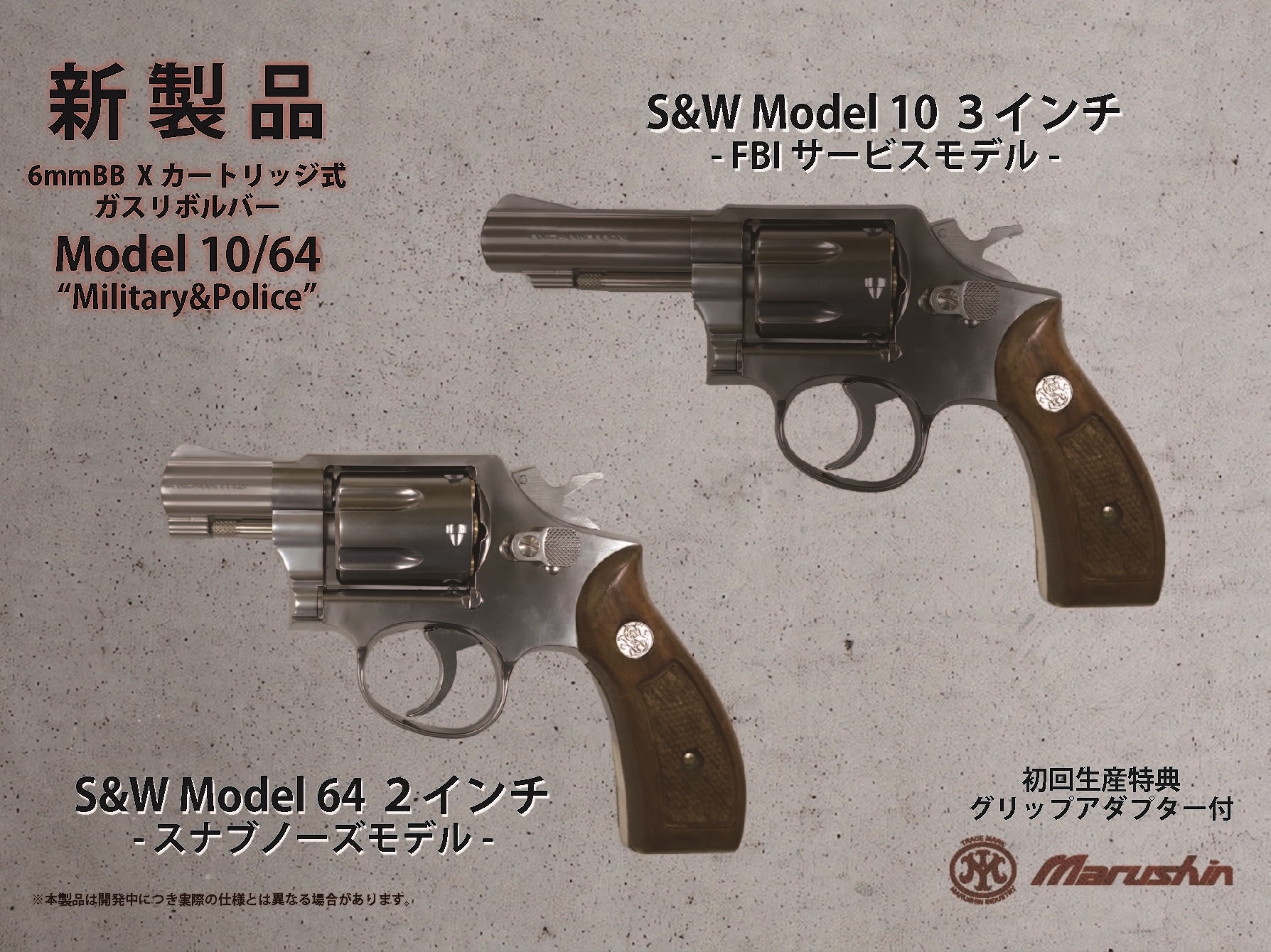 Marushin M10 ガスガン 6mmBB弾箱無しです。 マルシン工業株式会社 on X: 