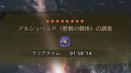 ♦︎5歴戦アルシュベルド 片手剣 01:58 火事場 / Tempered Arkveld SnS
youtu.be/j2oIxCNSHQA?si… #MHWilds
体力が上から2番目の個体だから伸びしろあるけど厳選キツいので終わり。

動画後半に♦︎5歴戦（装衣なしTA）も載せてるので好きな方をご覧下さい。