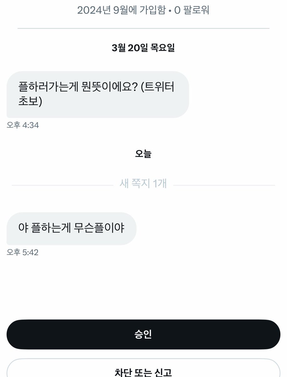 그남 특 씹히면 반말나옴