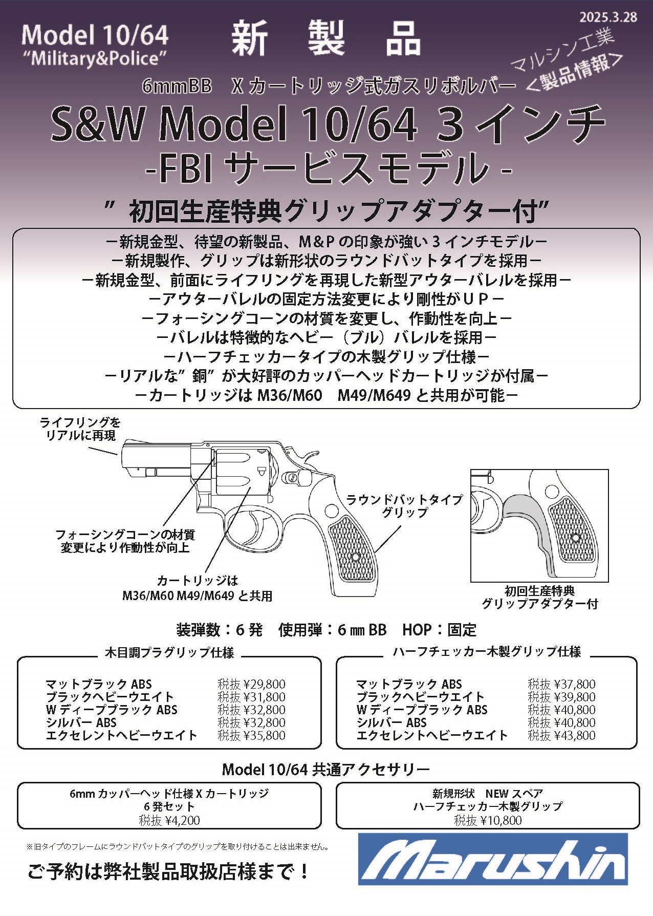 マルシン工業株式会社 on X: マルシン工業株式会社 on X: