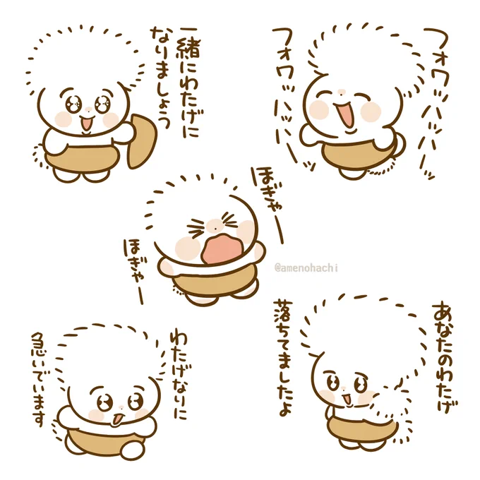 わたげちゃんのLINEスタンプ作りましょう! 