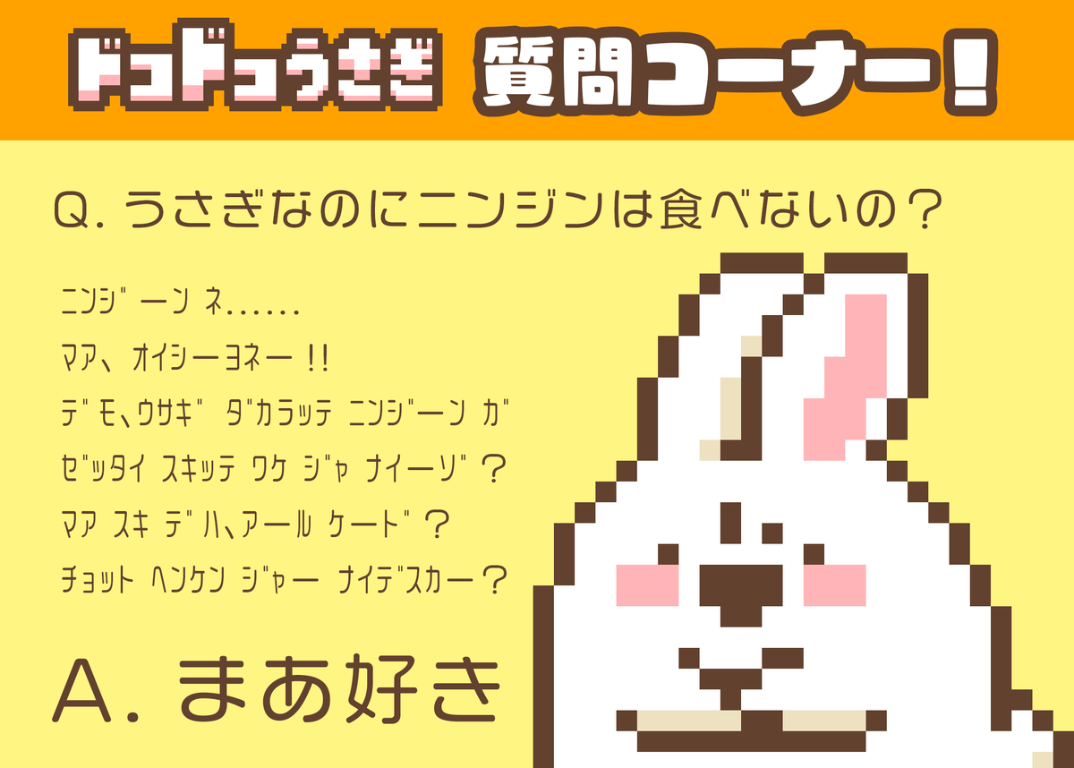 dokodoko_usagi's tweet photo. ｼﾂﾓーﾝ ｱﾘｶﾞーﾄー!!🥕 https://t.co/1L3mDghCrN
