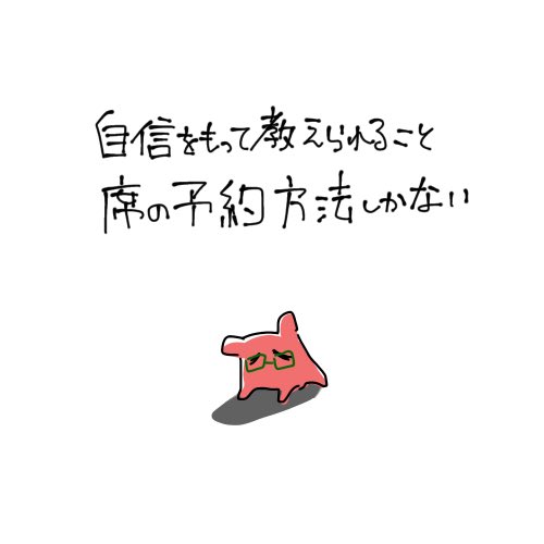 もう直ぐ2年目で次の新卒入ってくるってマジめん？