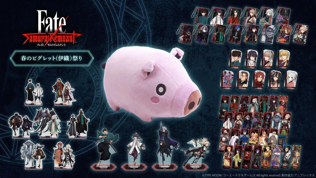 ／
📢 #FateSR 春のピグレット(伊織)祭り 開催！
＼

皆様のご要望にお応えし、「Fate/Samurai Remnant ピグレット(伊織)ぬいぐるみ」の再販開始！
過去の人気アイテムも同時販売！
ぜひ、この機会にお買い求めください。

🔷受注〆切：4/13(日) 23:59

shop.koeitecmo.com/brand/2/produc…

#kt_spot