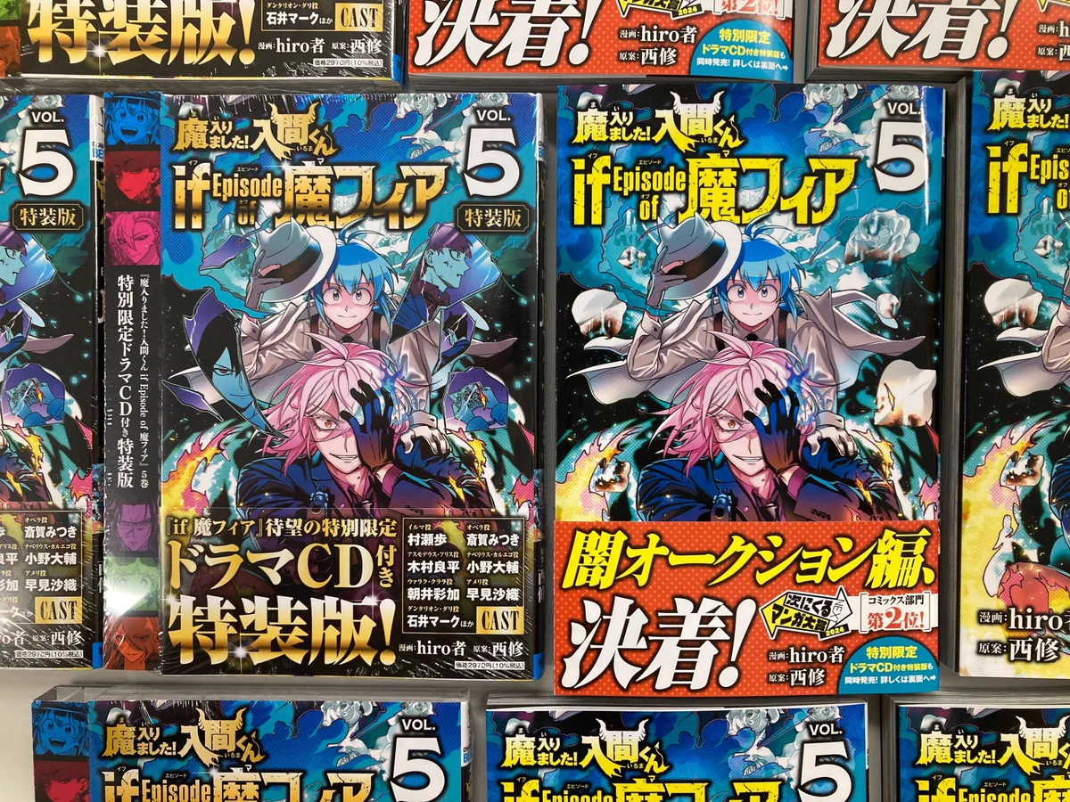 魔入りました！入間くん if Episode of 魔フィア 公式アカウント on X