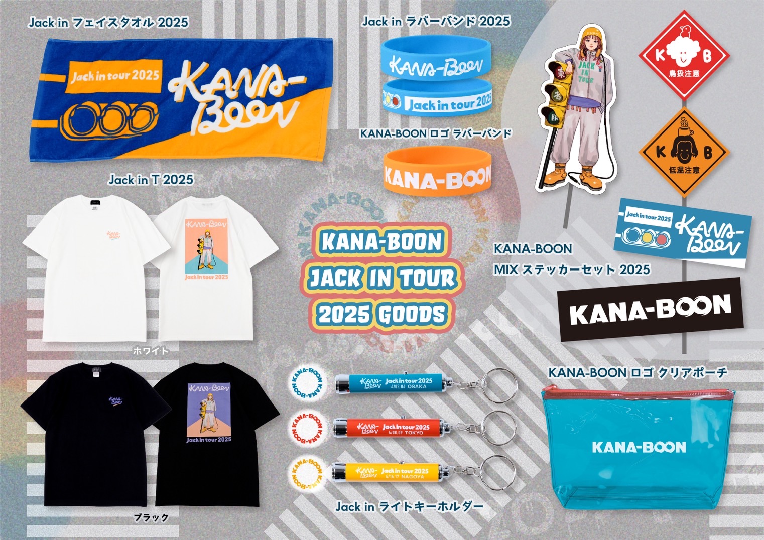 KANA-BOON OFFICIAL SHOP