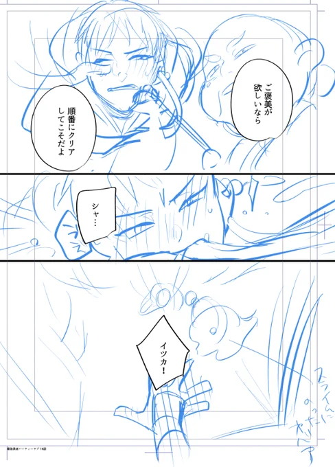 ネーム&清書 ビフォーアフター
18話:https://t.co/GSXfw9w7pN

#最強勇者パーティーラブ #漫画 
#作画 #制作

←ビフォー        アフター→ 