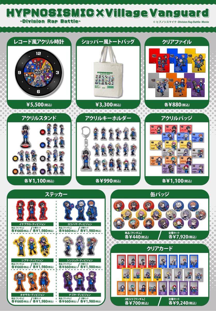 ／
≪ #ヒプノシスマイク ≫

映画公開を記念して
ヴィレヴァン限定商品が発売決定しました✨
＼

ヴィレヴァン限定ミニキャラが最高に可愛い！
ぜひお見逃しなく！！

🎤ご予約期間🎤
2025/3/28(金)18:00～2025/4/6(日)23:29迄

✨販売ページ✨
vvstore.jp/feature/detail…

#hypnosismic #ヒプマイ