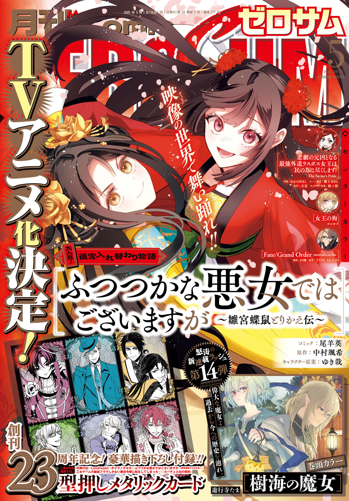 【希少】　詩集孤蝶 Steamワークショップ::【歌ってみた】鳥の詩 covered by ヰ世界情緒